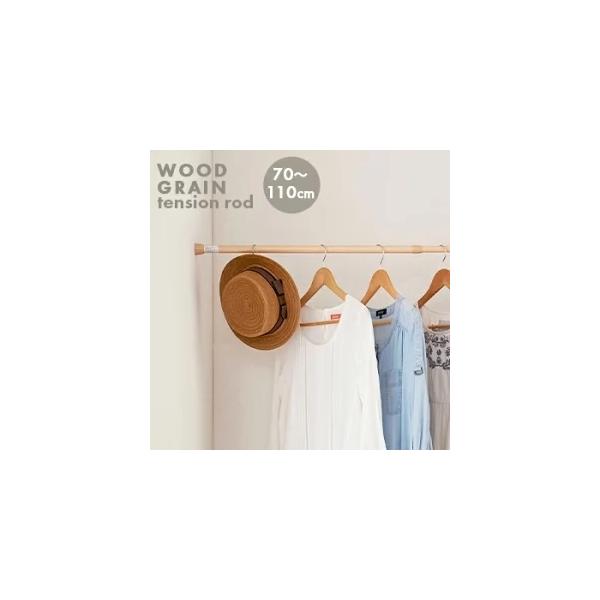 取付簡単！手軽に使える定番のバネポール2段ピッチバネ採用パイプ径22.0-19.0mm取付範囲70-110cm耐荷重15〜10kgカラー木調材質鉄パイプ(塩ビ被覆仕上げ)／合成ゴム／鉄(防錆油処理)【ご注意下さい】本商品はポールのみとなります。