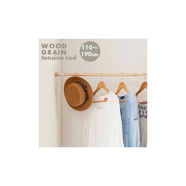 取付簡単！手軽に使える定番のバネポール2段ピッチバネ採用パイプ径22.0-19.0mm取付範囲110-190cm耐荷重10〜6kgカラー木調材質鉄パイプ(塩ビ被覆仕上げ)／合成ゴム／鉄(防錆油処理)【ご注意下さい】本商品はポールのみとなります。