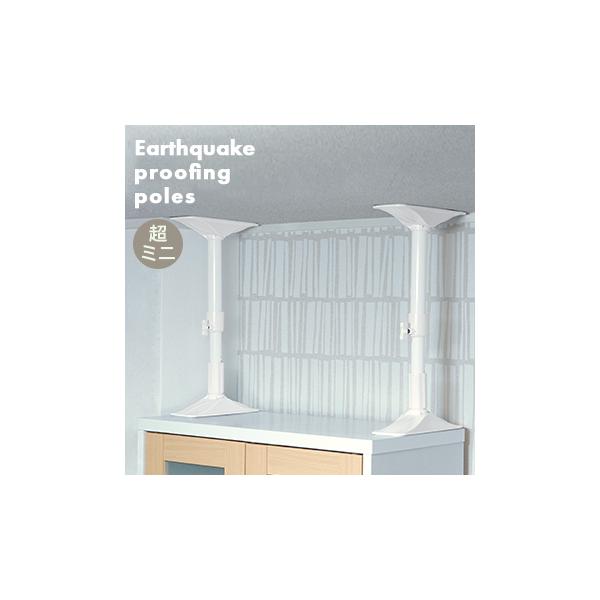 ネジ・釘を使わず、簡単取り付け。傷を付けずに家具をガッチリ固定します。材質パイプ類：鉄パイプ・エポキシ樹脂粉体塗装樹脂部品：ABS樹脂、EVA樹脂ネジ類：鉄製・メッキ仕上げサイズ幅7.2×高22〜27×奥行21.2cm重量0.65kg耐圧2...