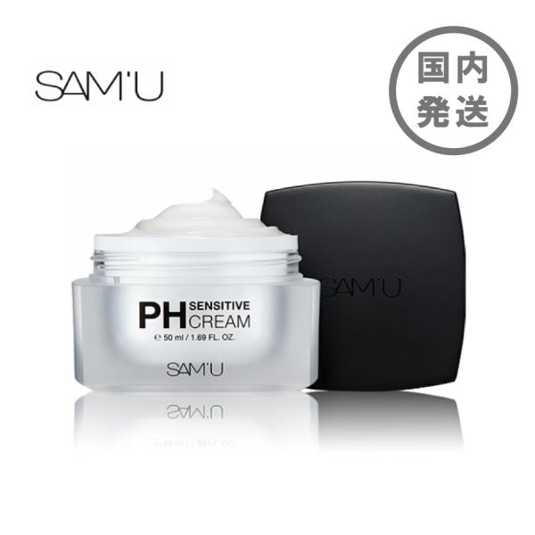 SAM&apos;U サミュ PＨセンシティブクリーム 50ml PHクリーム