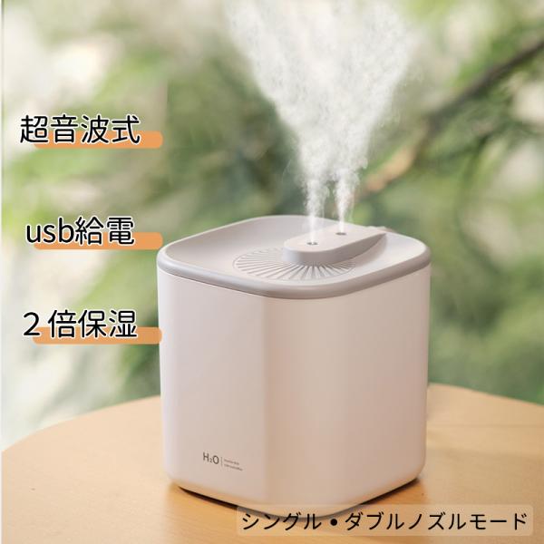 ✨大特価✨ 加湿器 卓上 3L大容量 アロマ 除菌 ダブル 静音 省エネ 通販