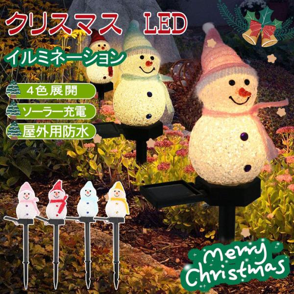 雪だるま 飾りつけ 電飾 オーナメント クリスマス クリスマスツリー