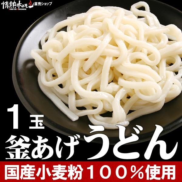釜あげうどん 230g 鍋セットの追加に具材に 00630 情熱ホルモン直売ショップ Yahoo店 通販 Yahoo ショッピング