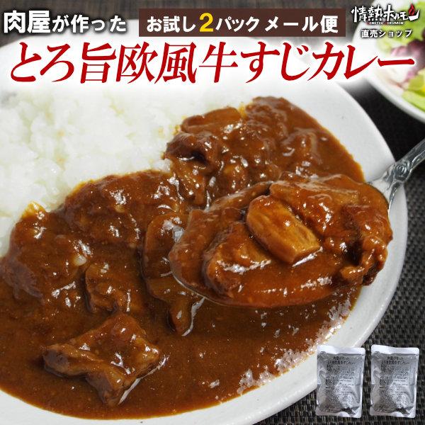 レトルトカレー2パックセットです。