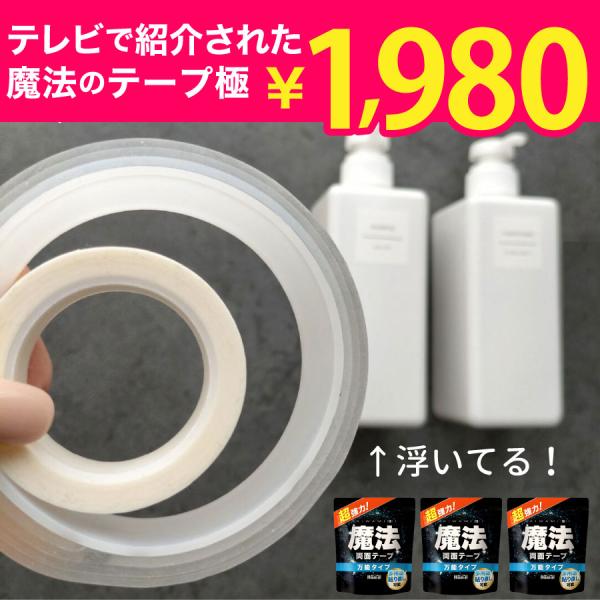 両面テープ 5cm×5M 魔法のテープ 極 粘着テープ 強力 両面テープ 剥がせる 両面テープ超強力