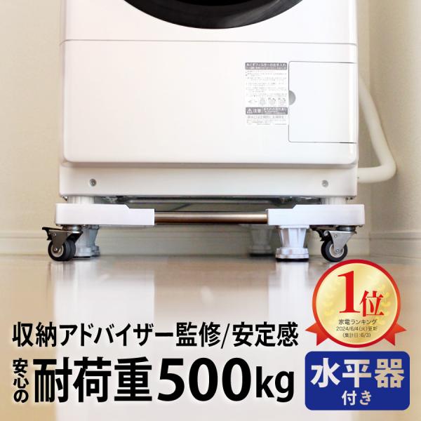 洗濯機台 洗濯機 置き台 キャスター付き 洗濯機ラック スライド 洗濯機台 洗濯機 置き台 キャスター付き 洗濯機ラック スライド