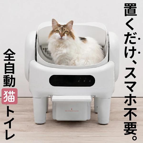 猫 トイレ 自動 深型 多頭飼い 静音 センサー