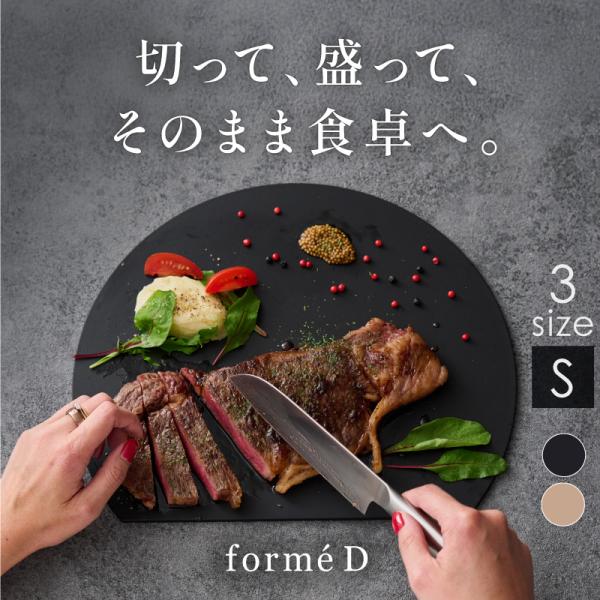 D型まな板 Sサイズ ゴムまな板 カッティングボード 食洗機対応 おしゃれ かまぼこ型 黒 熱湯消毒 滑らない