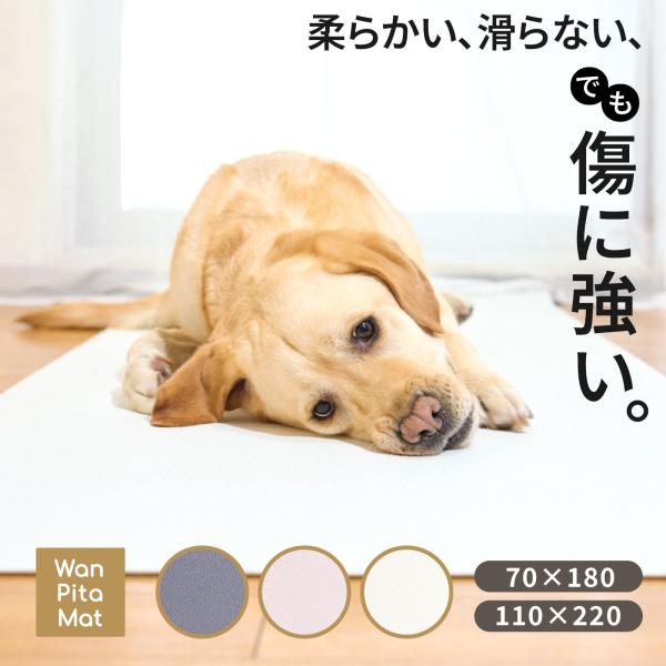 【特長】・滑り止め機能でフローリングでもズレにくく安心・厚手クッションでシニア犬や子犬の足腰をサポート・防水・抗菌・防音仕様で粗相、毛汚れ、音、ニオイにも対応・床暖房にも対応し、冬でも快適に使えます・プレイマット、ケージ下、リビング、廊下な...