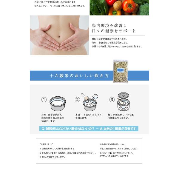 564円 【SALE／57%OFF】 健康十六穀1ｋｇ