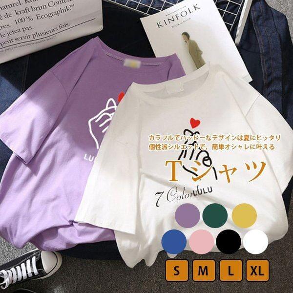 父の日 Tシャツ レディース 安い おしゃれ カジュアル トップス 半袖 大きいサイズ 無地 ゆったり 夏新作 ブラック ホワイト ピンク パープル Teb0 ワイエムワールド 通販 Yahoo ショッピング