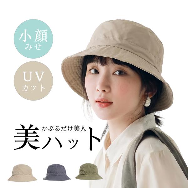 帽子 レディース 夏 バケットハット 日焼け防止 UVカット帽子 ハット日除け帽子 つば広 日よけハット  小顔効果 帽子 通勤