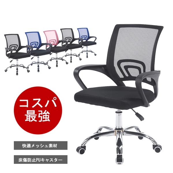 【長時間作業でも疲れにくい人間工学設計のオフィスチェア】本デスクチェアは人間工学に基づいたS字構造の背もたれを採用し、腰や背中をしっかり支えるランバーサポート付き。【在宅ワークにも最適なシンプルデザインの椅子】圧迫感のないシンプルな設計で、...