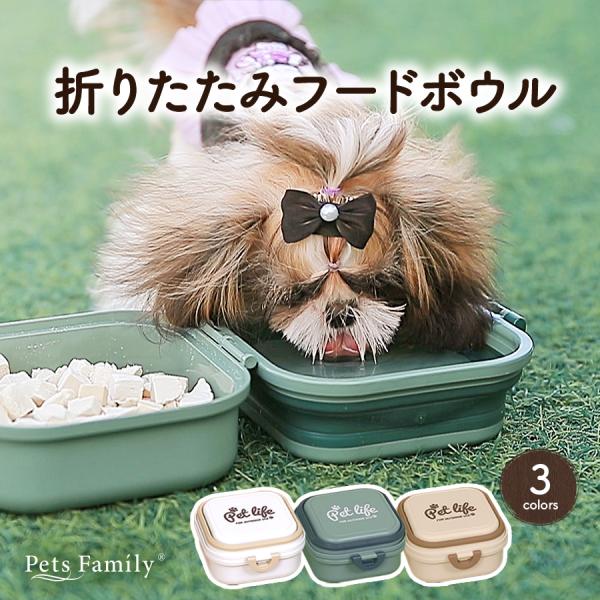 ペット用食器 犬 フードボウル ウォーターボウル 折りたたみ 携帯 持ち運び 食器 ボウル エサボール 散歩 餌入れ 持ち運び 給水ボウル 軽量 コンパクト おしゃれ 犬用フードボウル 爆買■シリーズ名・ブランド折りたたみフードボウルDou...