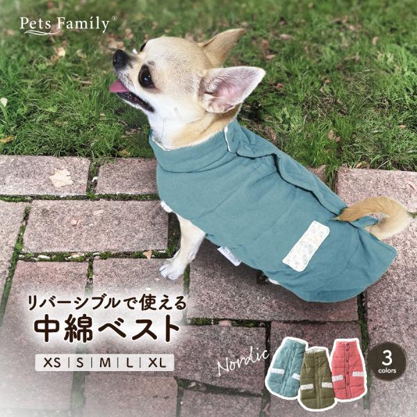 リバーシブルで使える、暖かい秋冬用の北欧風デザイン中綿ベスト表裏は綿100％で中綿入り、優しくて軽い着心地■ブランドPets Family(ペッツファミリー) ■素材表・裏：綿100％、中材：PP綿■製品サイズ（2023/12月 サイズ表記...