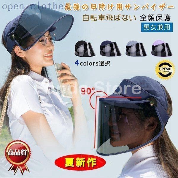 サンバイザー Uvカット帽子 ハット 自転車通勤 サンバイザー 真夏 つば広 日焼け止め対策 男女兼用 通学 通勤 ゴルフ 農作業 母の日 おすすめ Ying 77dpjhd Pandastore 通販 Yahoo ショッピング