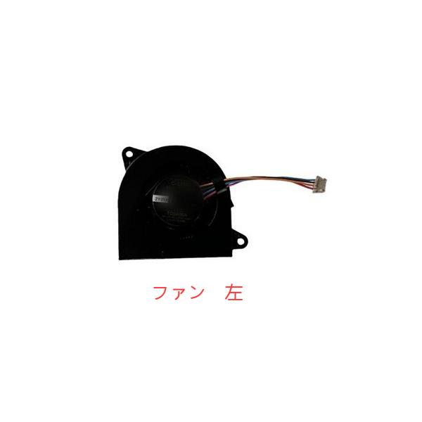 新品 富士通 LIFEBOOK U9413/N U9413/NX U9413/RX CPU冷却ファン 5v