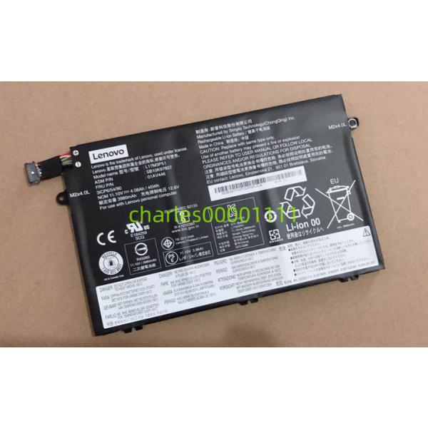 新品 Lenovo E480 E580 R480 内蔵バッテリー L17L3P51 01AV445