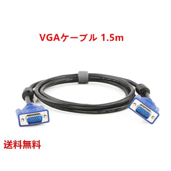  VGAP[u ter p\R fBXvC j^[ ڑ ~jD-Sub 15pin 1.5M