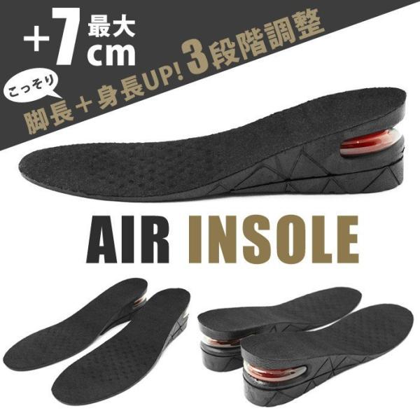 【素材】EVA、ポリエステル【カラー】ブラック【サイズ】22.5cm〜27.0cm対応可能　※底上げになる為、深さのある靴が推奨です。普段履いているブーツやスニーカーなどに入れるだけで身長が最大7cmアップする、中敷きタイプのインソールです...