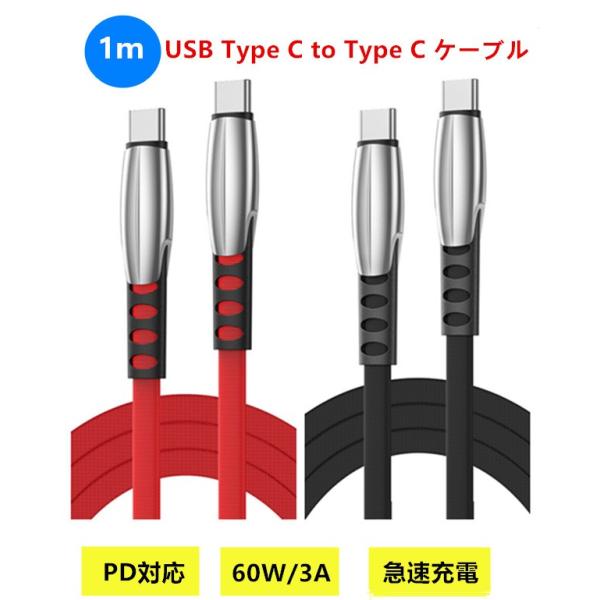 @USB CType C to Type C P[u PDΉő60W/3A }[d f[^ʐM ϋviC҂  1M@ubN@bh@u[