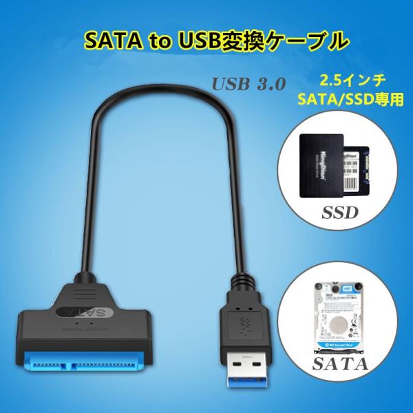 @SATA-USB 3.0 ϊP[u  2.5C` SATAP[uSSD/HDDp  5Gbps  Ot ϊ RlN^ n[hfBXN