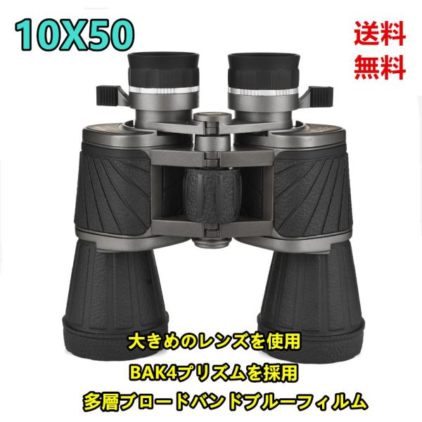 高出力 10x60 【60x】 ? 単眼望遠鏡、高出力単眼コンパクト、BAK4 