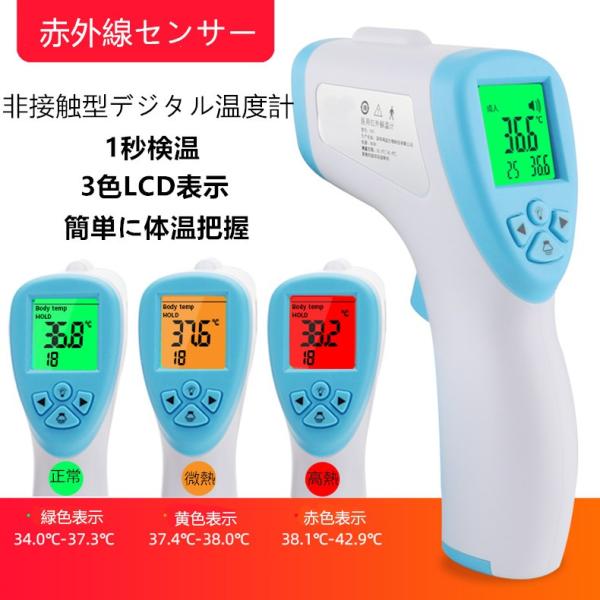 体温計 楽天市場】タニタ TANITA 非接触体温計 BT-543 (ブルー