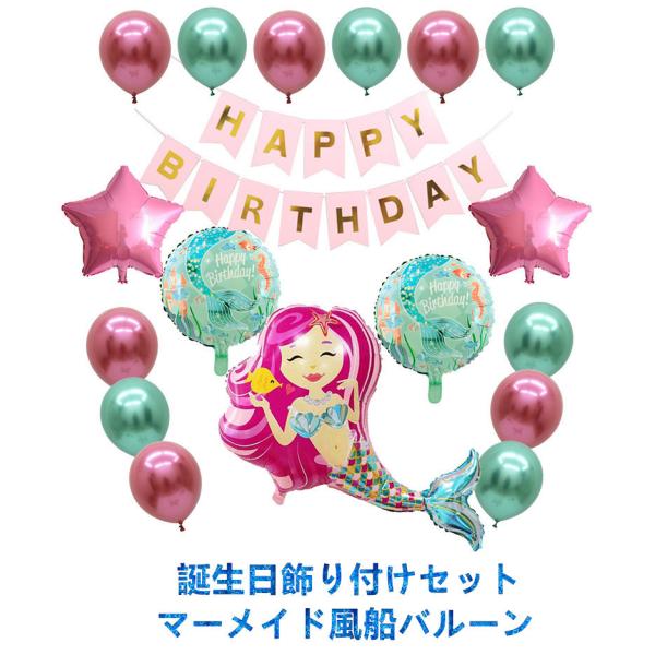  atZbg }[ChDo[@p[eB[t@@HAPPYBIRTHDAY o[Xf[ ̎q
