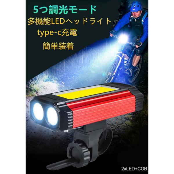 送料無料自転車ライト バイクライト IPX6防水 type c充電 高輝度