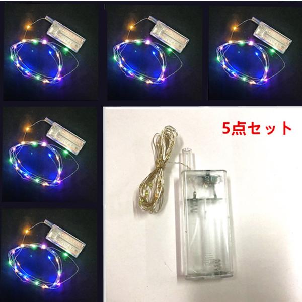 【商品仕様】LEDライト: 30個コード長さ: 約3ｍ電源：単三電池2本使用　※電池が付属していませんカラー：４色ミックス（ピンク、イエロー、ブルー、グリーン）セット内容：ワイヤ−ライト5本点灯モード：常時点灯【使用安全】単三電池を使用、外...