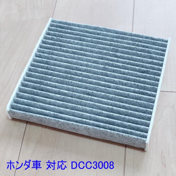 カーエアコン用のフィルターです。定期的に交換して、PM2.5やチリ、花粉を取り除き綺麗な空気にしましょう☆便利な交換目安ラベル付き！【対応車種】ホンダ CR-Z CR-V フィット インサイト ヴェゼル グレイス シャトル フリード ステッ...