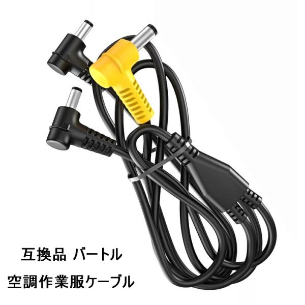 バートル BURTLE 空調服 セット　とファンとケーブル 楽天市場】空調作業服 BURTLE バートル AC180 の代替品 ファン