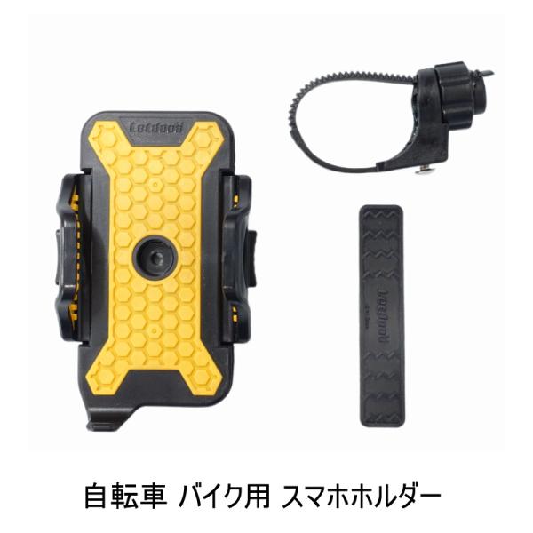 ※お急ぎの場合は、配送にネコポス又は宅急便をお選び下さい。☆安全にスマホを利用☆自転車バイク用スマホホルダー落下防止スマホを持ちながらの自転車運転などは、大変危険です！専用のフォルダーで自転車やバイクに固定して、安全に使えるようにしましょう...