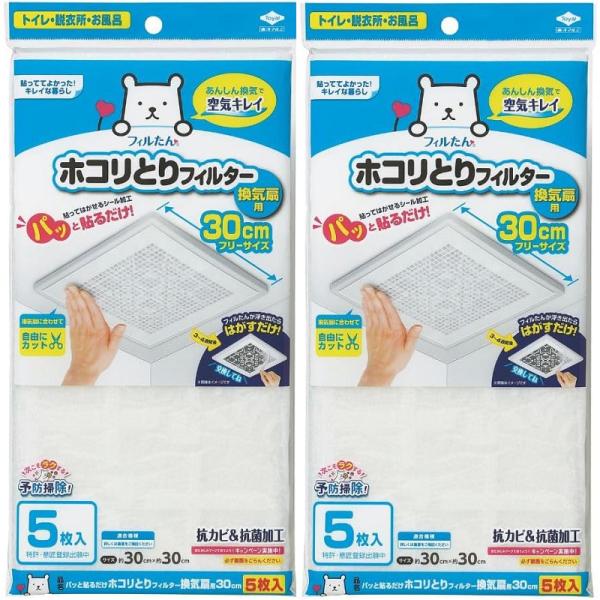 汚れとホコリの溜まりやすい換気扇が汚れる前に予防対策！換気扇に溜まった汚れやホコリは、見えないところで衛生状態を悪化させる原因になります。定期的な掃除だけでなく、効果的な予防対策を取り入れて、清潔な環境を保ちませんか。トイレや脱衣場、お風呂...