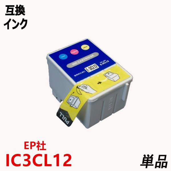 IC3CL12（カラー3色一体型）シアン マゼンタ イエロー EPSONプリンター