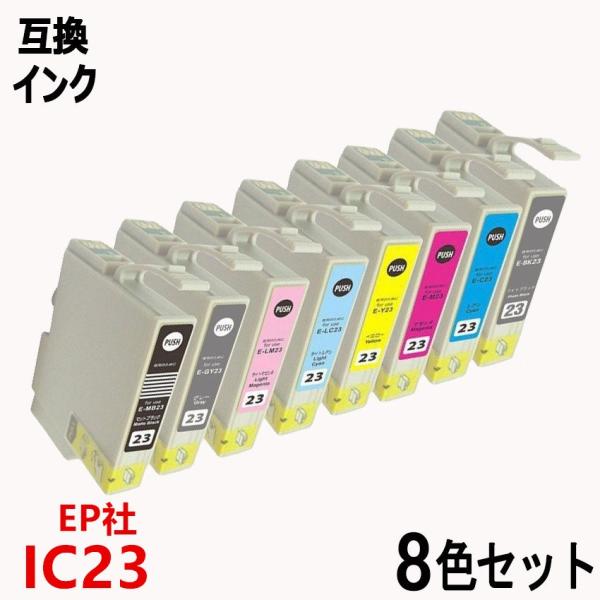 【未使用】EPSON エプソン純正 インクカートリッジIC8CL23 8色 yiyi_yi-ic8cl23