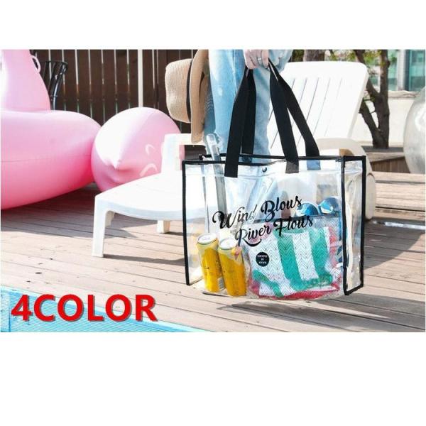 プールで浜辺で、雨の季節で濡れても安心の大容量PVCバッグです。大容量で沢山収納が出来、透明で中身の確認も容易です。また、折り畳むことでコンパクトに持ち運びも可能です☆【防水素材】耐水性のあるPVC素材を採用した防水性の高いバッグです。【実...