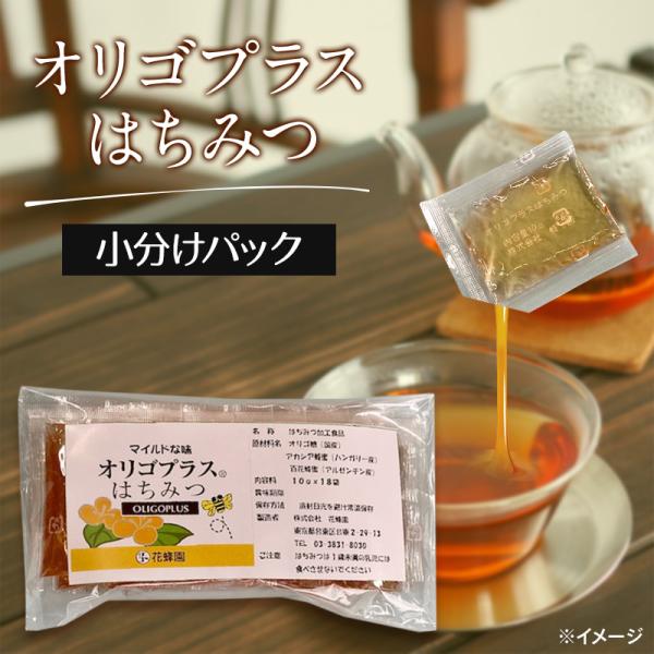 オリゴプラスはちみつ 小分けパック（10gx18枚） : 花蜂園ヤフー店