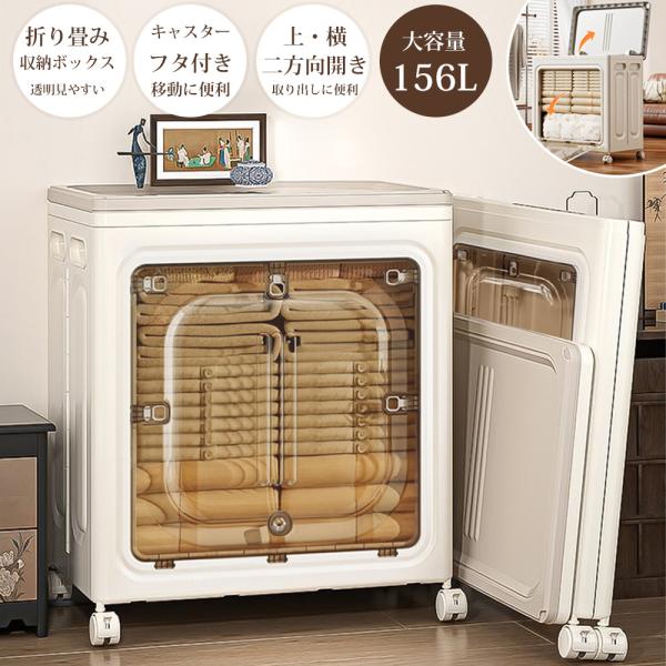 寸法展開時：幅57.7x奥行39.7x高さ68cm折り畳み時：幅57x奥行7.5x高さ60.5cm本体重量：3.43kg容量：約156L材質：PP(ポリプロピレン)※記載の数値はあくまで目安です。衣類の厚さ、畳み方により変動します。商品の特...