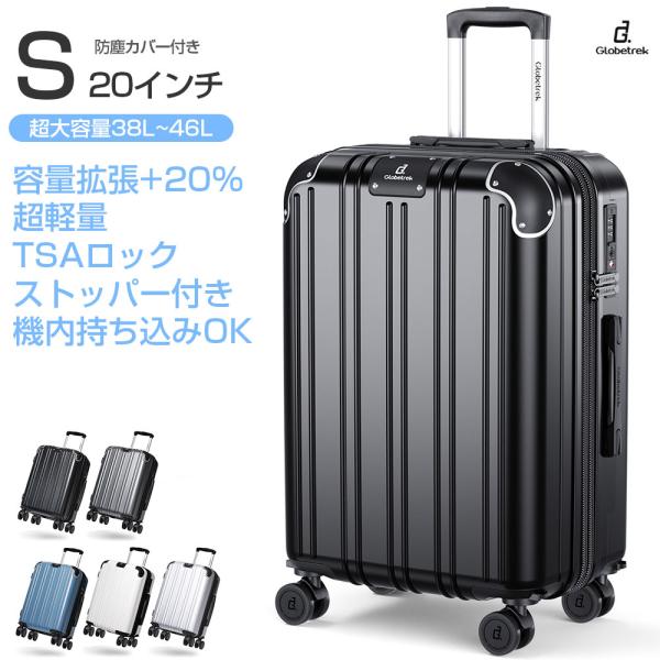 選べる5カラー：ブラック、グレー、ホワイト、シルバー、ブルーサイズ：20インチ機内持ち込み外寸：約56×33×24.5(+5)cm重さ：約3.16kg容量：約38L(+8L)宿泊：1~3泊（目安）24インチ託送必要外寸：約66×40×26....