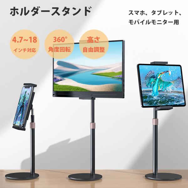 カラー：ブラック伸縮ホルダー可動範囲：約13〜24.5cm対応サイズ：幅4.7〜17.3インチ、厚さ20mm高さ調整：24-47cm本体高さ：約140*140*22ｍｍ本体重量：約710g最大耐荷重：約5kg対応機種：iPad / iPad...