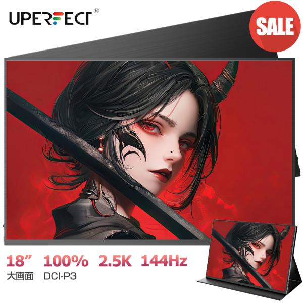 サイズ：18インチアスペクト比：16:10解像度：WQXGA（2560x1600）色域：100%DCI-P3リフレッシュレート：Type-C経由出力で最大144HzHDMI経由出力で最大120Hz液晶パネル駆動方式：IPS表面処理：ノングレ...