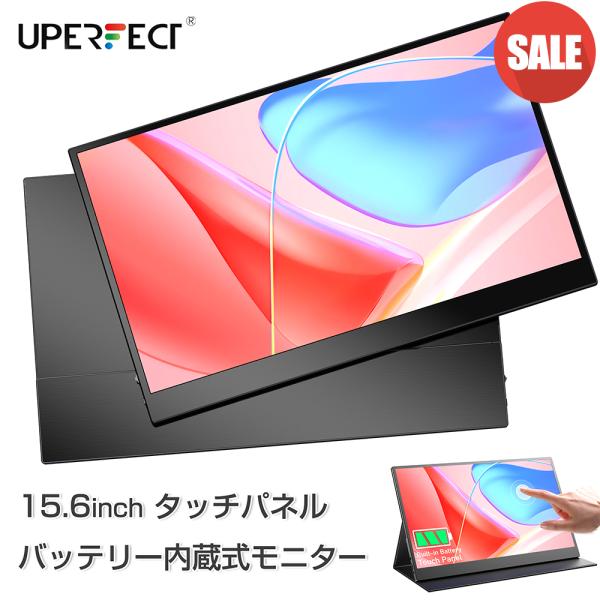 サイズ：15.6インチアスペクト比：16:9解像度：FullHD（1920x1080）色域：72%sRGBリフレッシュレート：60hz液晶パネル駆動方式：IPS表面処理：グレア（光沢）バッテリー:10000mAhバッテリー内蔵タッチパネル：...