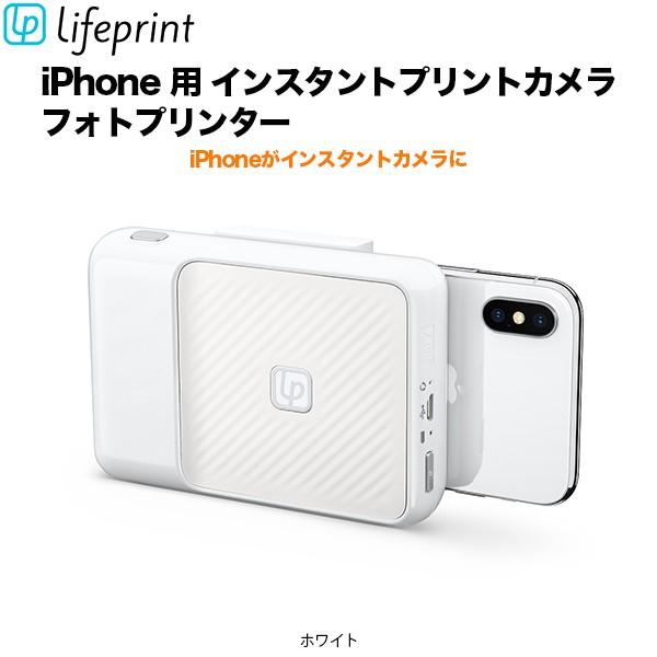 Iphone 用 インスタントプリントカメラ フォトプリンター ホワイト Lifeprint 2x3 Paypayカード公式ストア 通販 Yahoo ショッピング