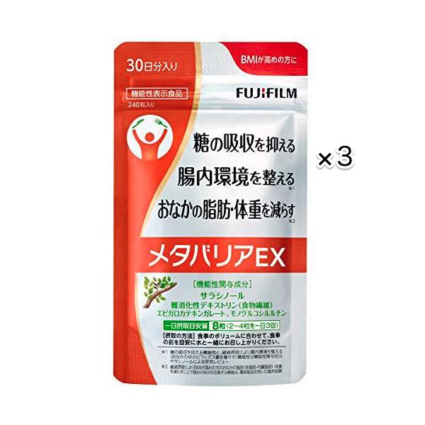 ■商品名メタバリアEX 240粒 30日分 3袋セット■商品説明お得な3袋セット！【サプリメントで3つの機能】1.サラシノールが糖の吸収を抑える。2.サラシノールの継続摂取により腸内環境を整える。3.継続摂取により高めのBMIを改善する。【...