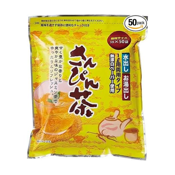 他サイト： 沖縄ビエント さんぴん茶 ティーパック 250g (5g×50袋) 水出し お湯出しの商品画像