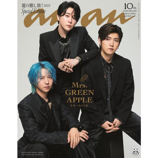 ミセスグリーンアップル ミセス/Mrs. GREEN APPLE」デビュー10周年を記念した「and ST