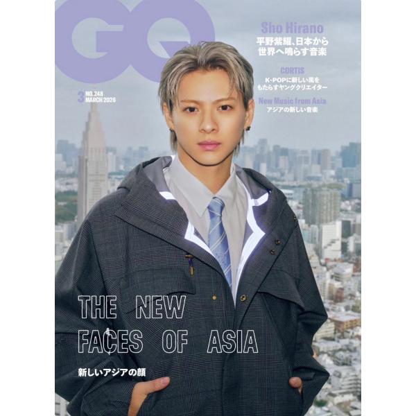 GQ JAPAN ジーキュージャパン 2026年3月号 表紙 平野紫耀 ナンバーアイ