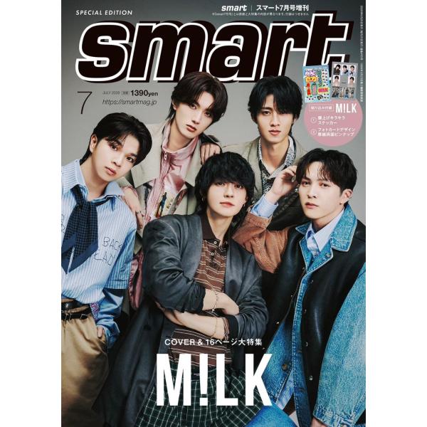 smart スマート 2026年7月号増刊 表紙：M!LK 付録 M!LK キラキラ
